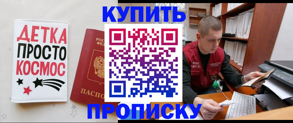 временная регистрация 2025 в Слободской