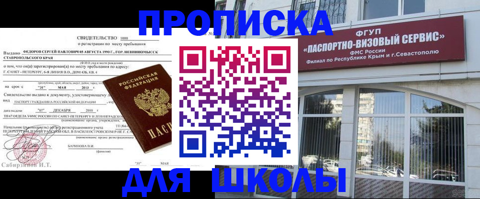 временная регистрация купить в Слободской