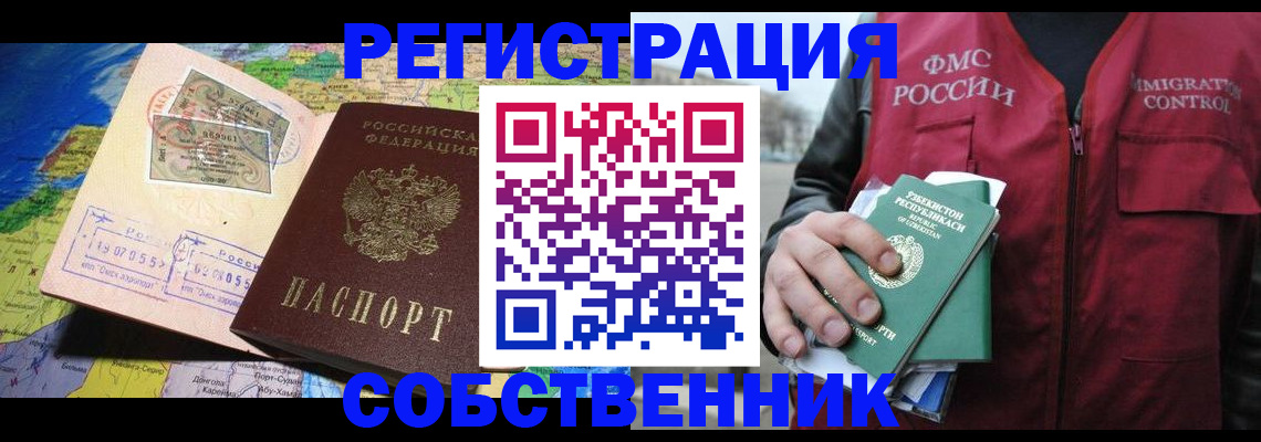 прописка ребенка в Слободской