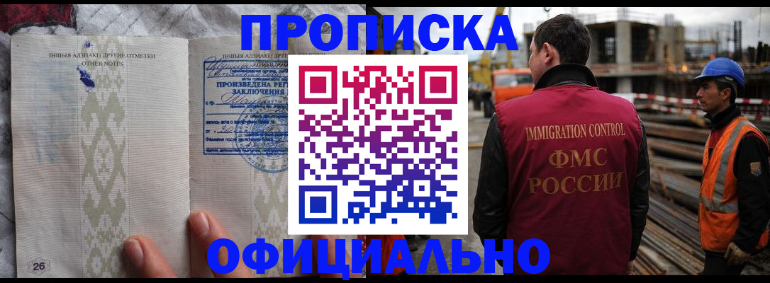 временная регистрация гарантия в Слободской