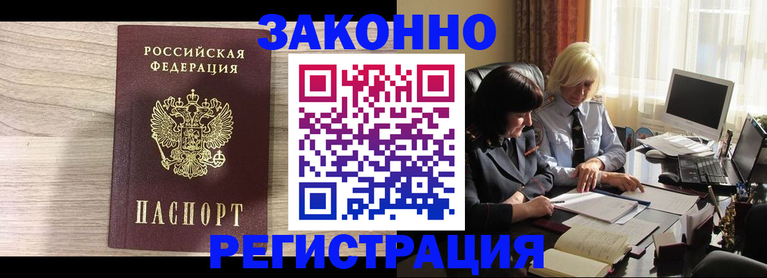 прописка для школы в Слободской